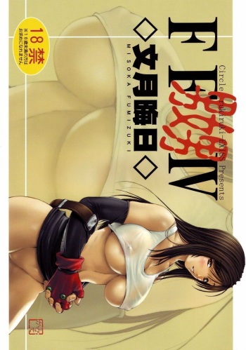FF Nabu IV cover