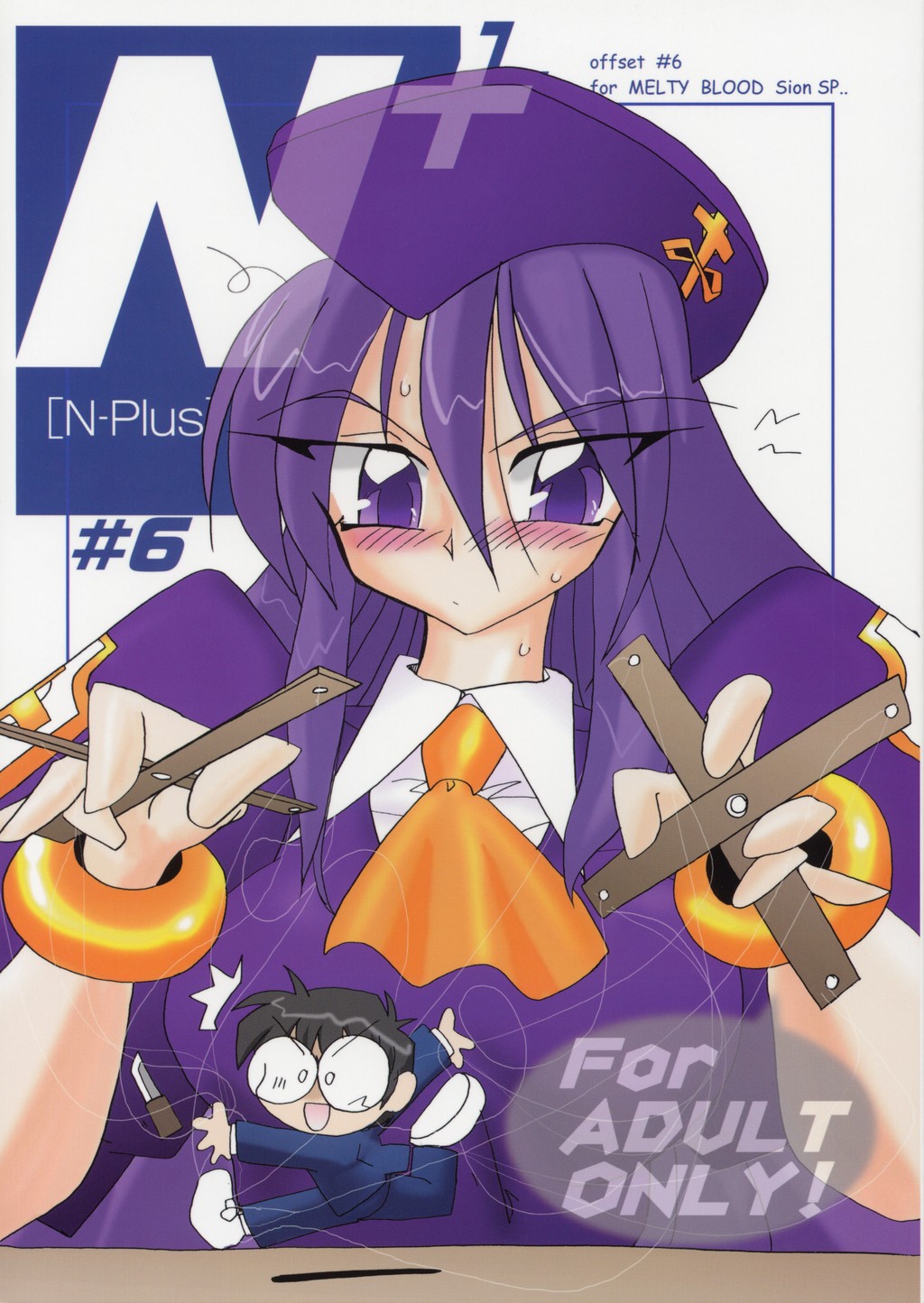 N-plus #6 page 1 full