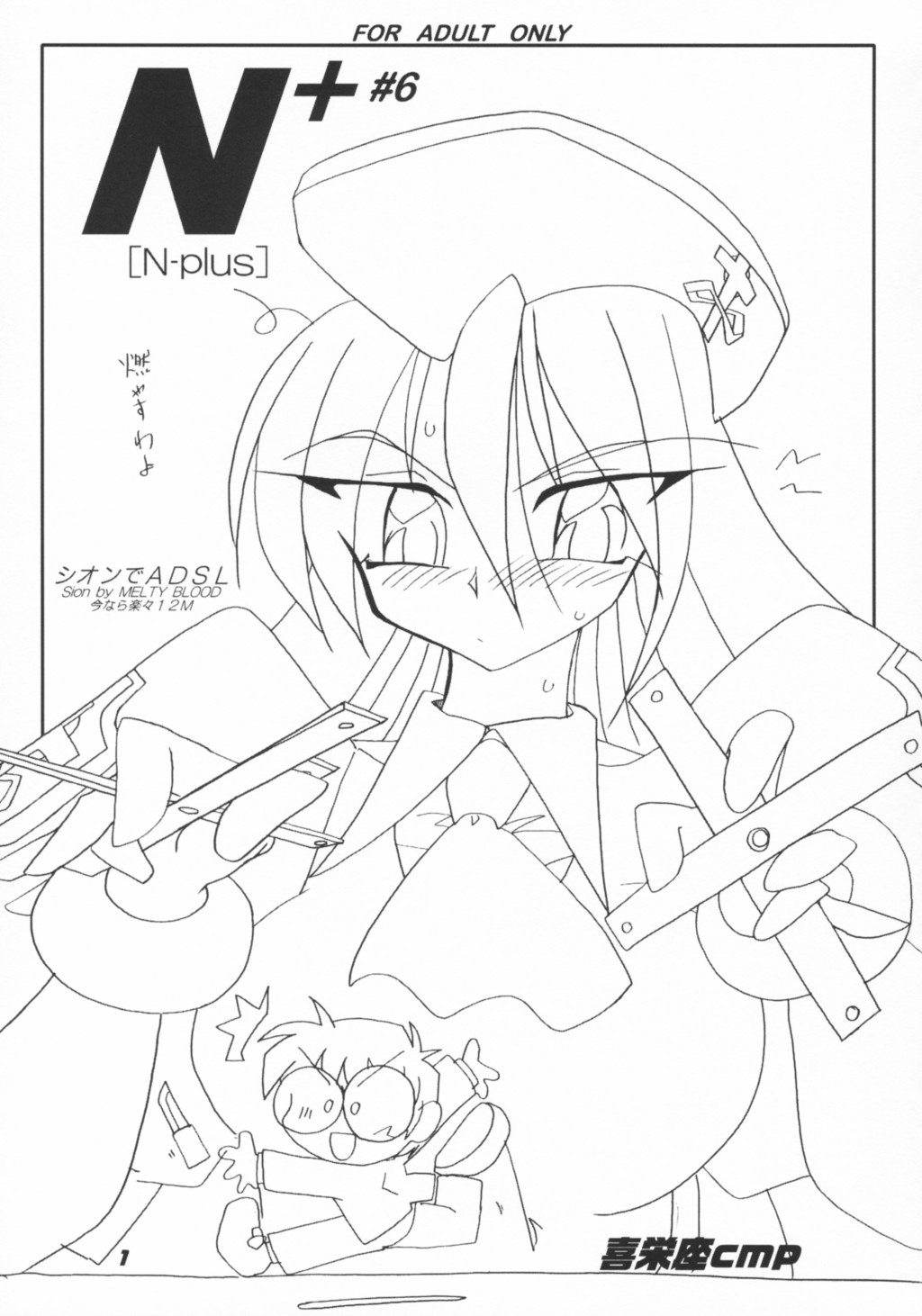 N-plus #6 page 2 full