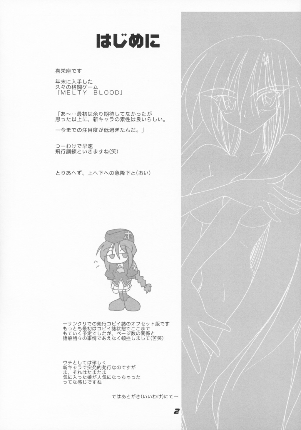 N-plus #6 page 3 full