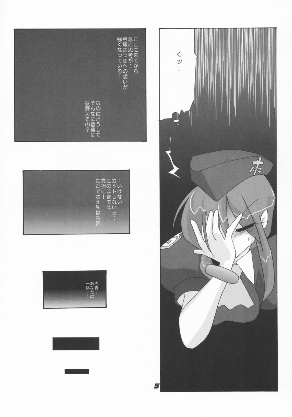 N-plus #6 page 6 full