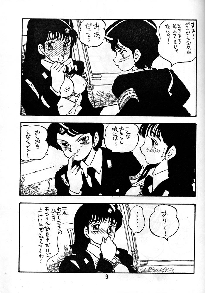TOMOKO page 8 full
