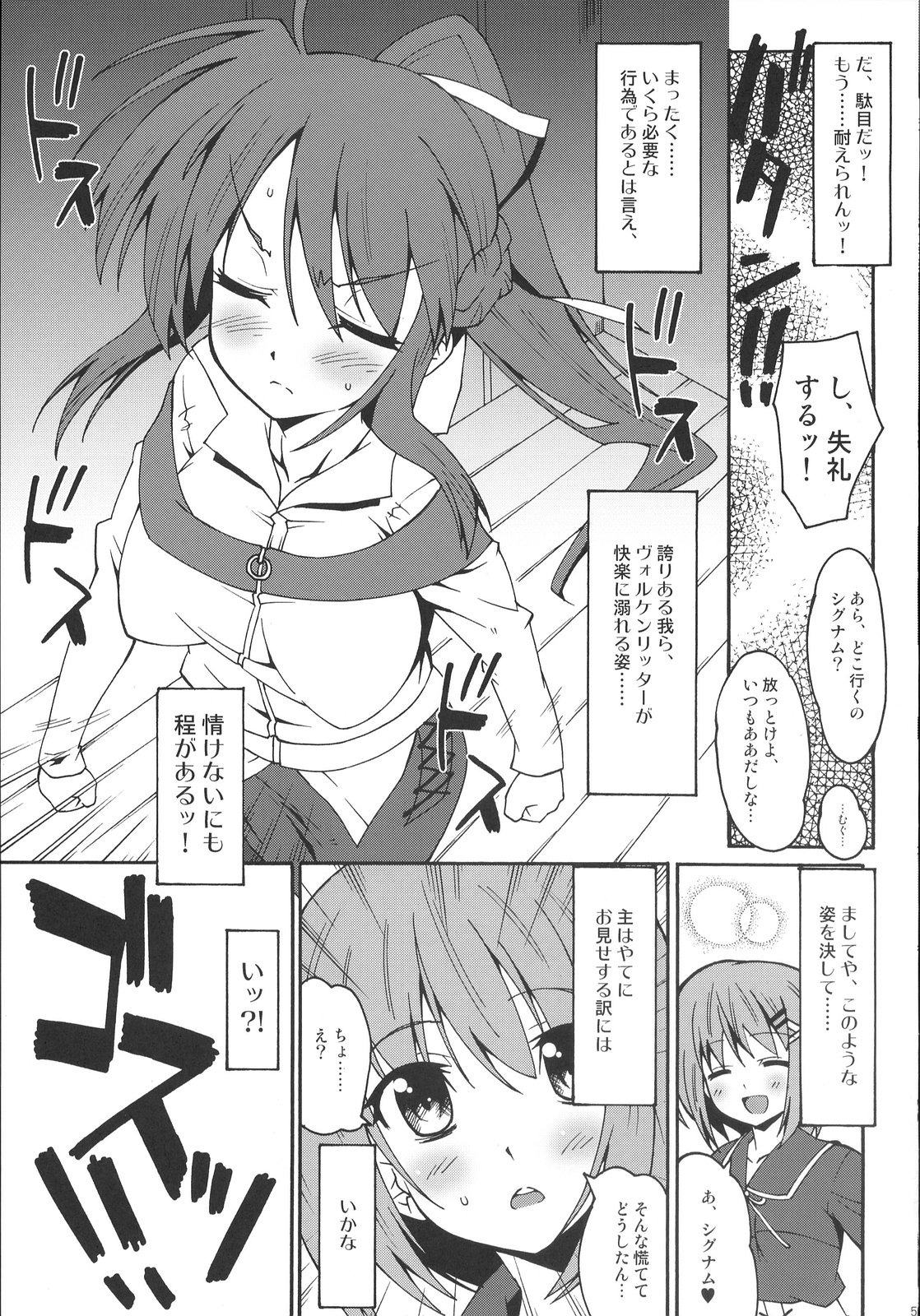 Makuu Tsuushin SGNM page 4 full