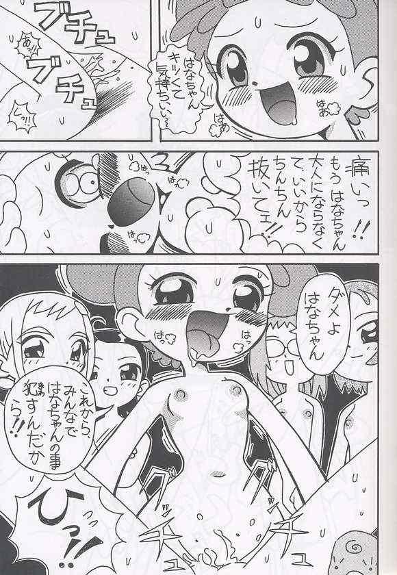 Magewappa 17 page 7 full