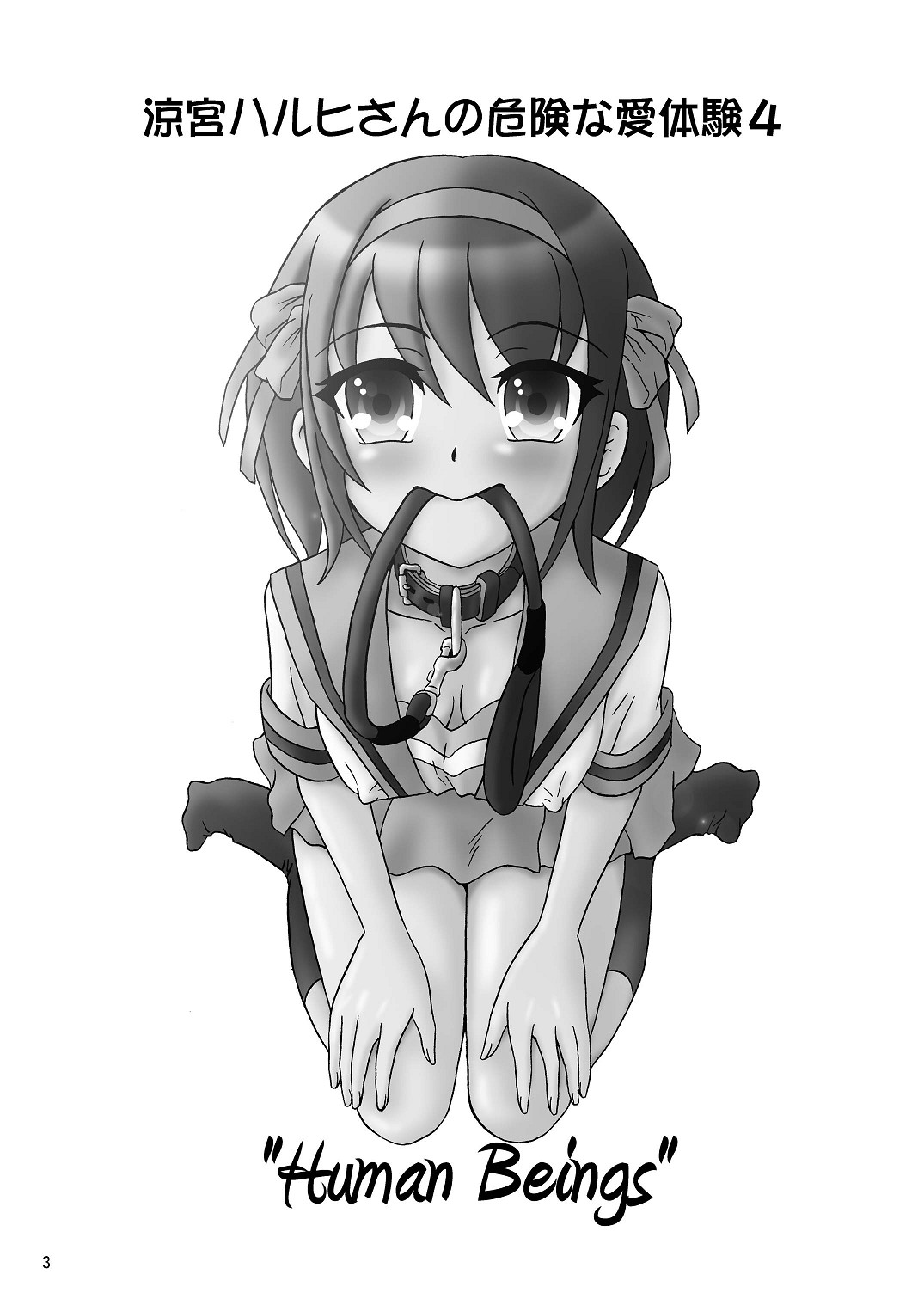 Suzumiya Haruhi-san no Kiken na Ai Taiken 4 page 3 full