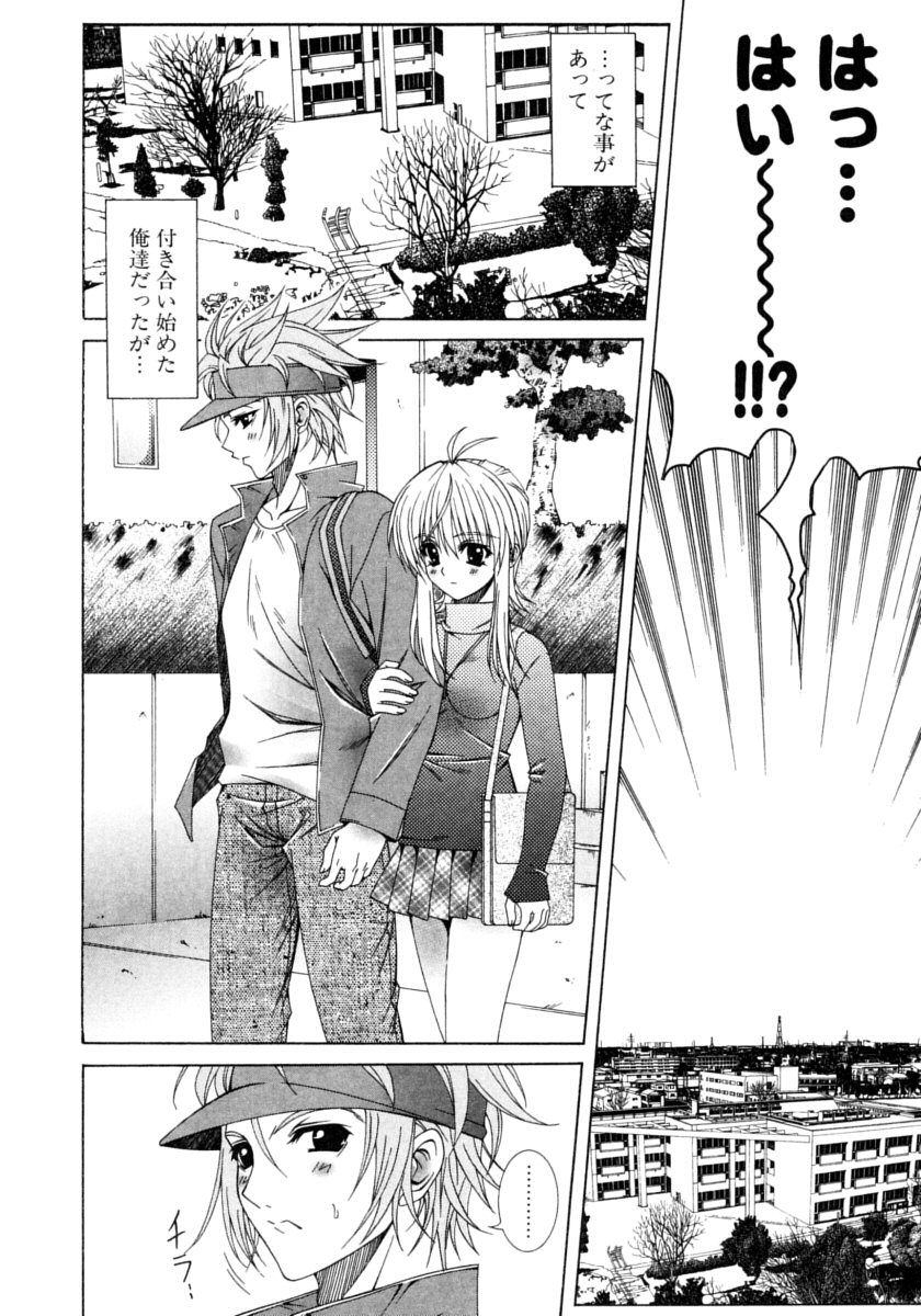 Dual Girls page 9 full