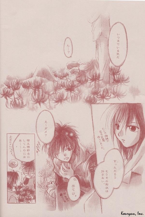 Heartless Red page 2 full