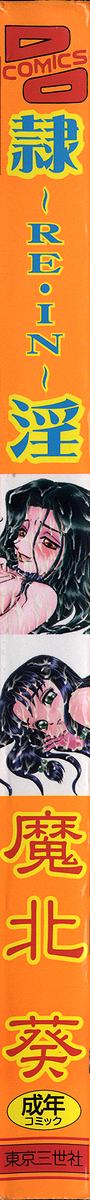 ~RE IN~ page 2 full