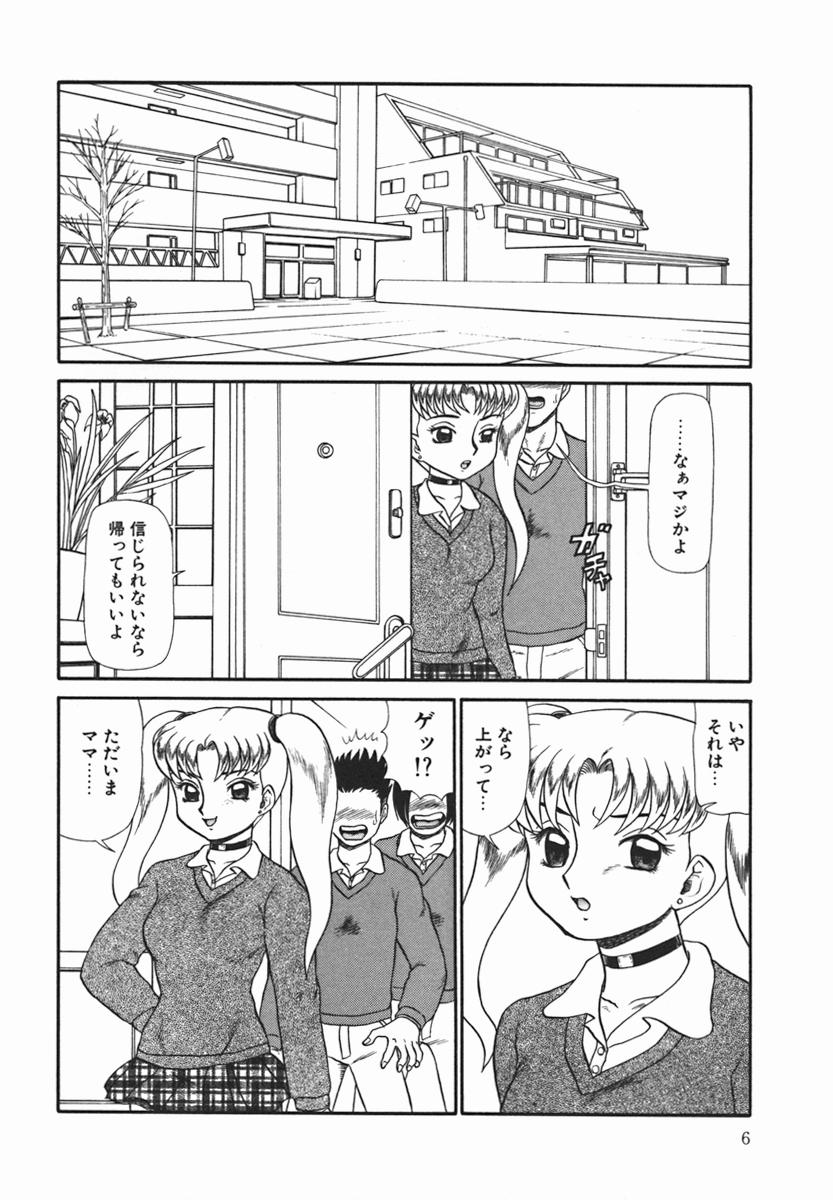 ~RE IN~ page 9 full