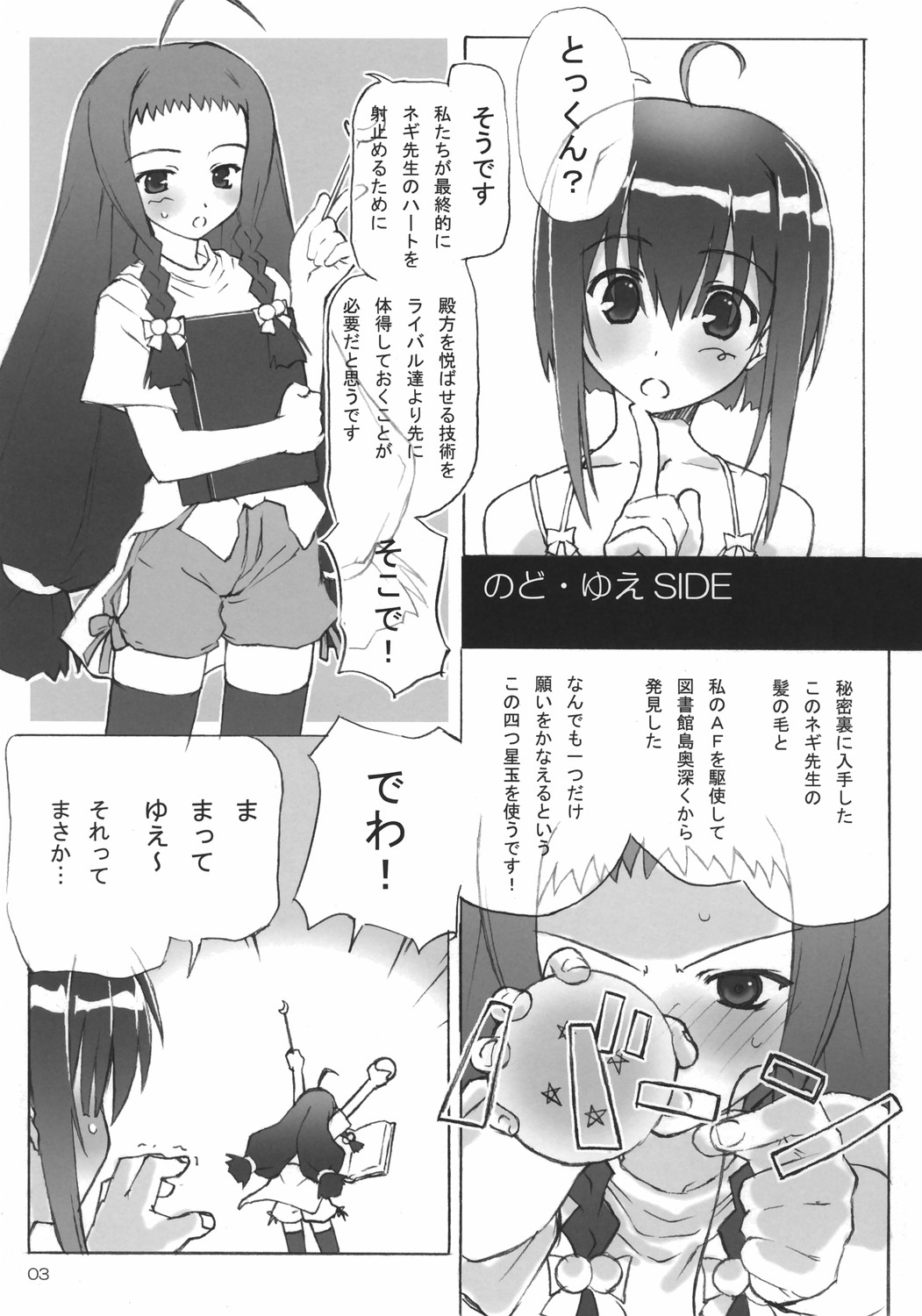 Dear my little witches page 2 full