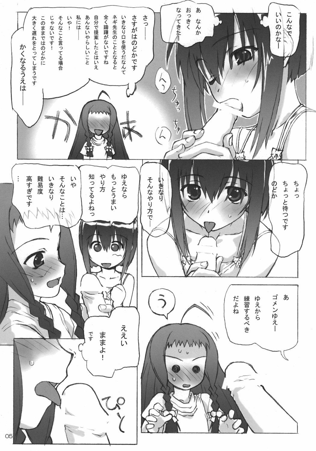 Dear my little witches page 4 full
