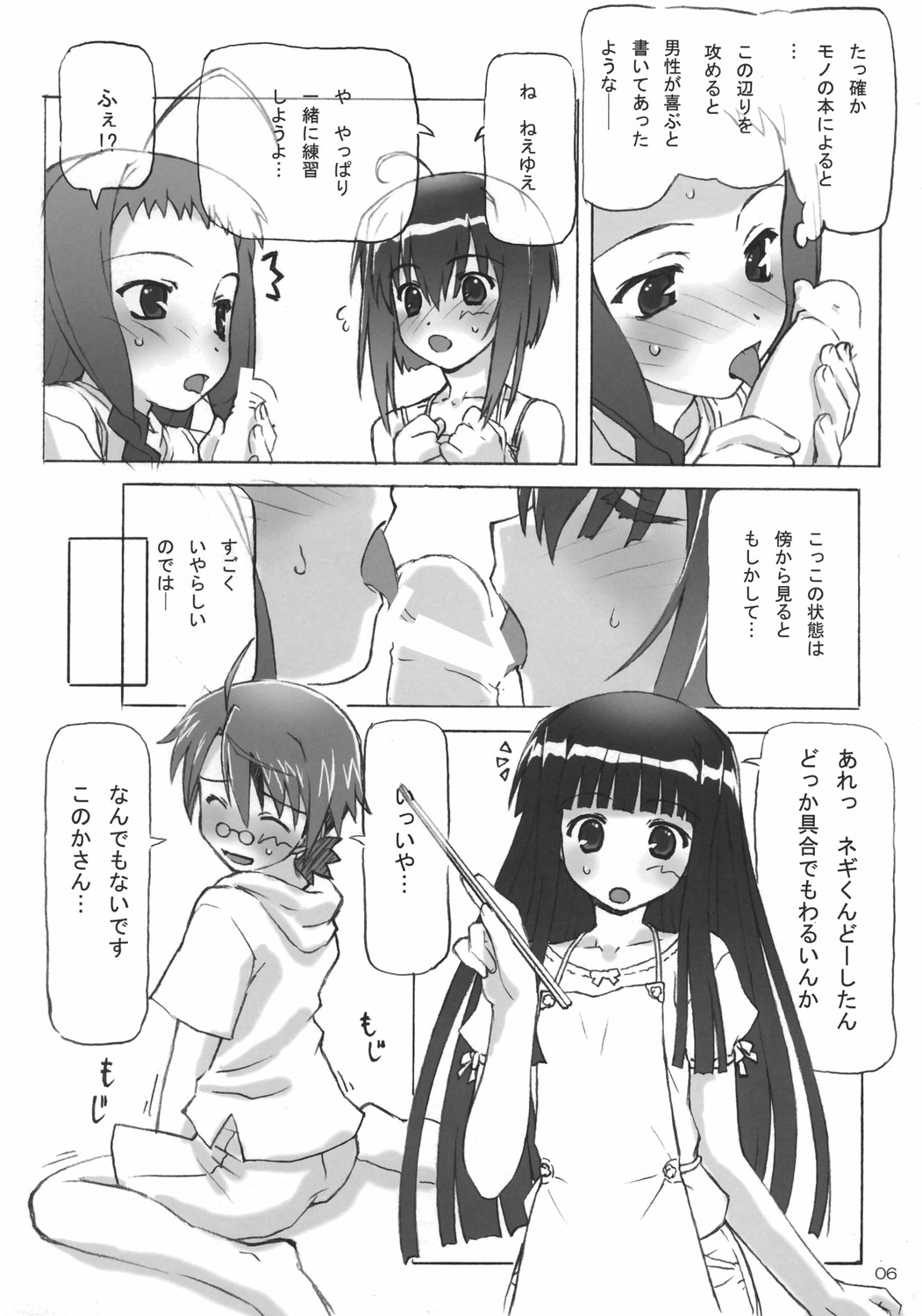 Dear my little witches page 5 full