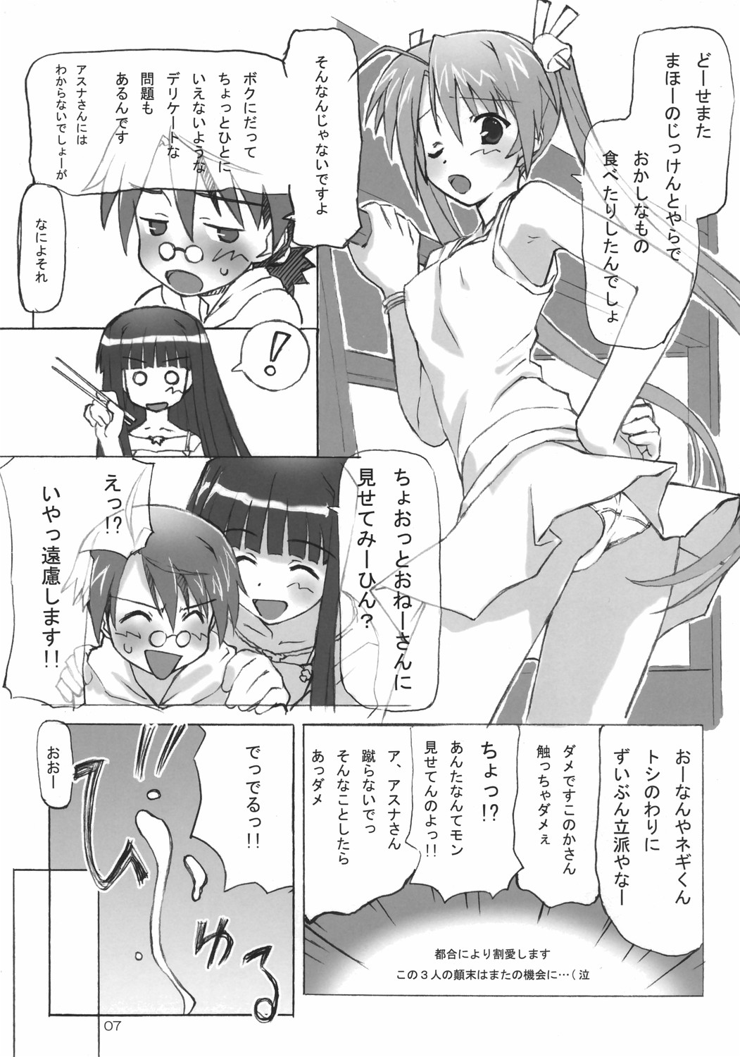 Dear my little witches page 6 full