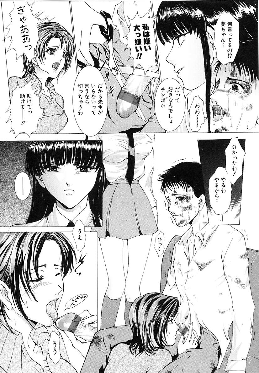 Haitoku no Shoujo | Immoral Girls page 10 full