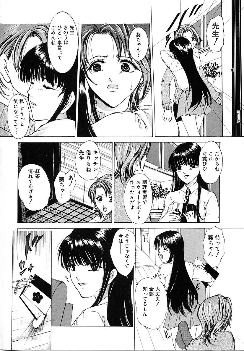 Haitoku no Shoujo | Immoral Girls page 6 full