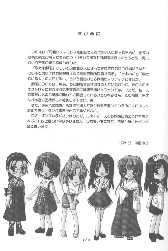 制服王 設定資料集 page 2 full