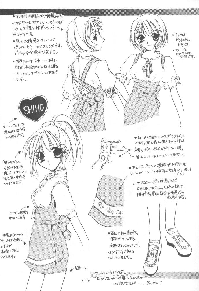 制服王 設定資料集 page 6 full