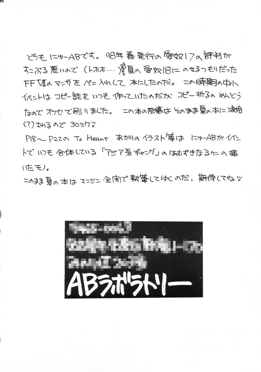 Aido 18 Junbigou 1 page 2 full