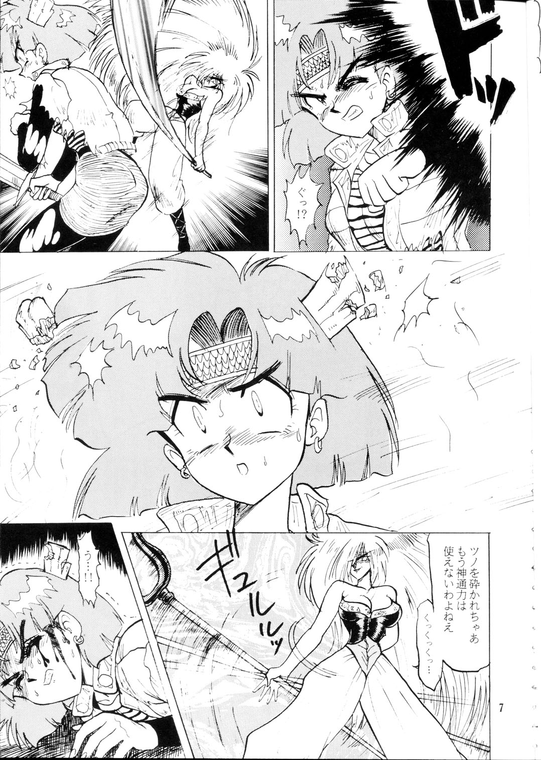 Otoshiyagatte page 6 full