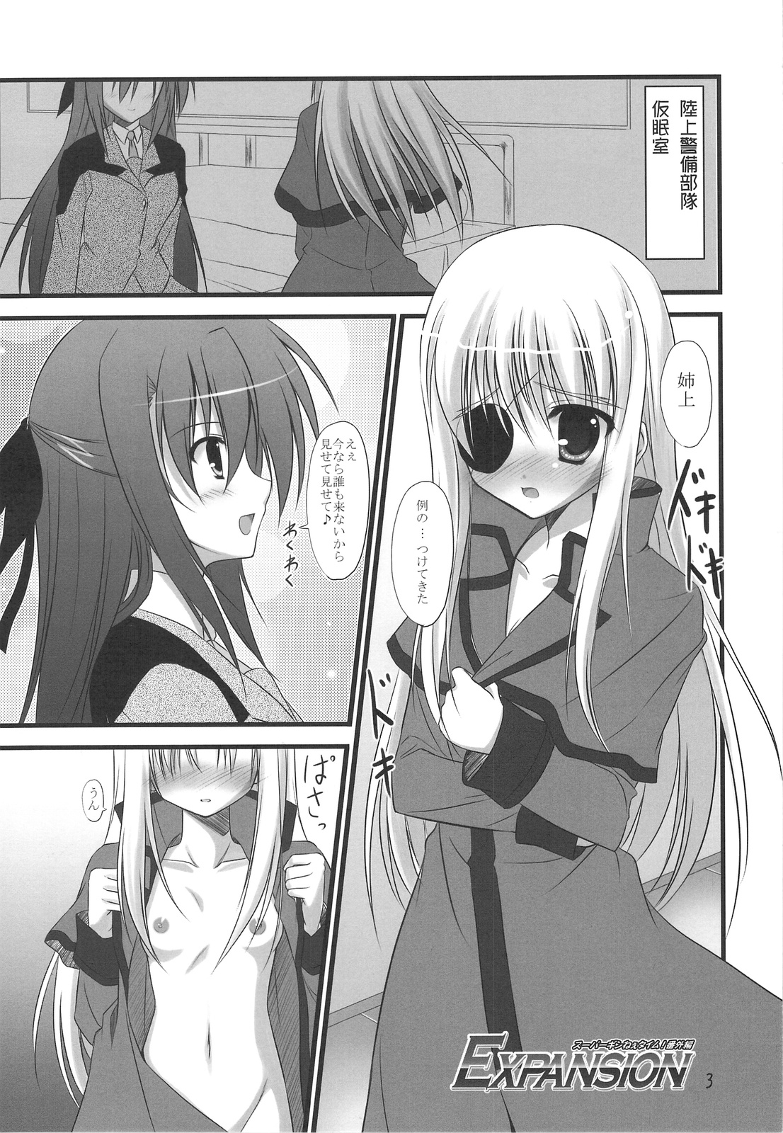 EXPANSION page 2 full