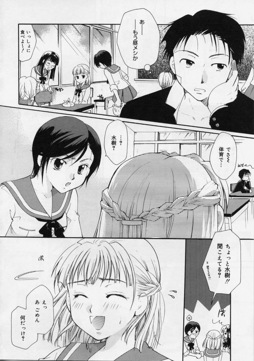 Love!! Koi no Tsubasa o Sagashite page 8 full