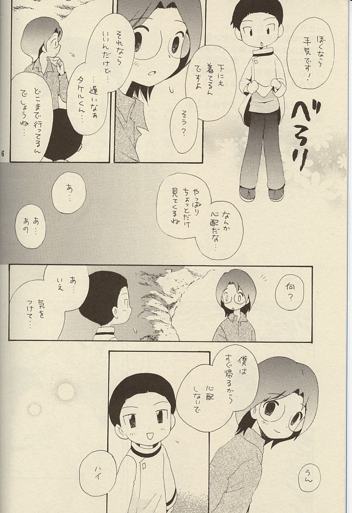 MISSING LINK page 6 full