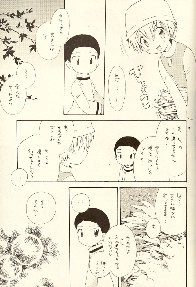 MISSING LINK page 7 full