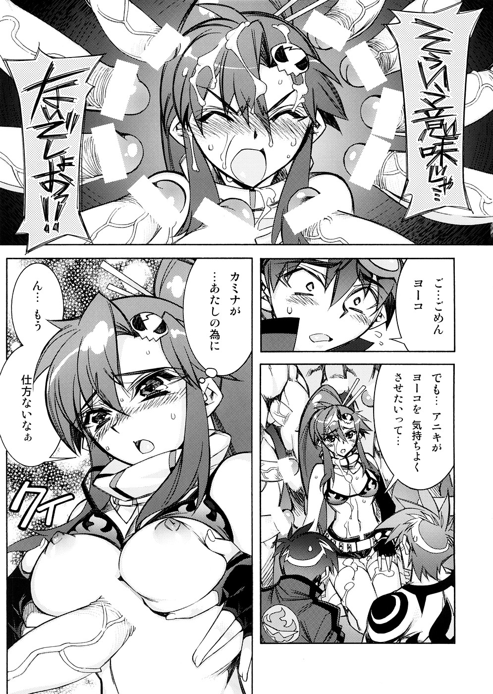 Omae no Drill de Nani wo Tsuku!? page 6 full