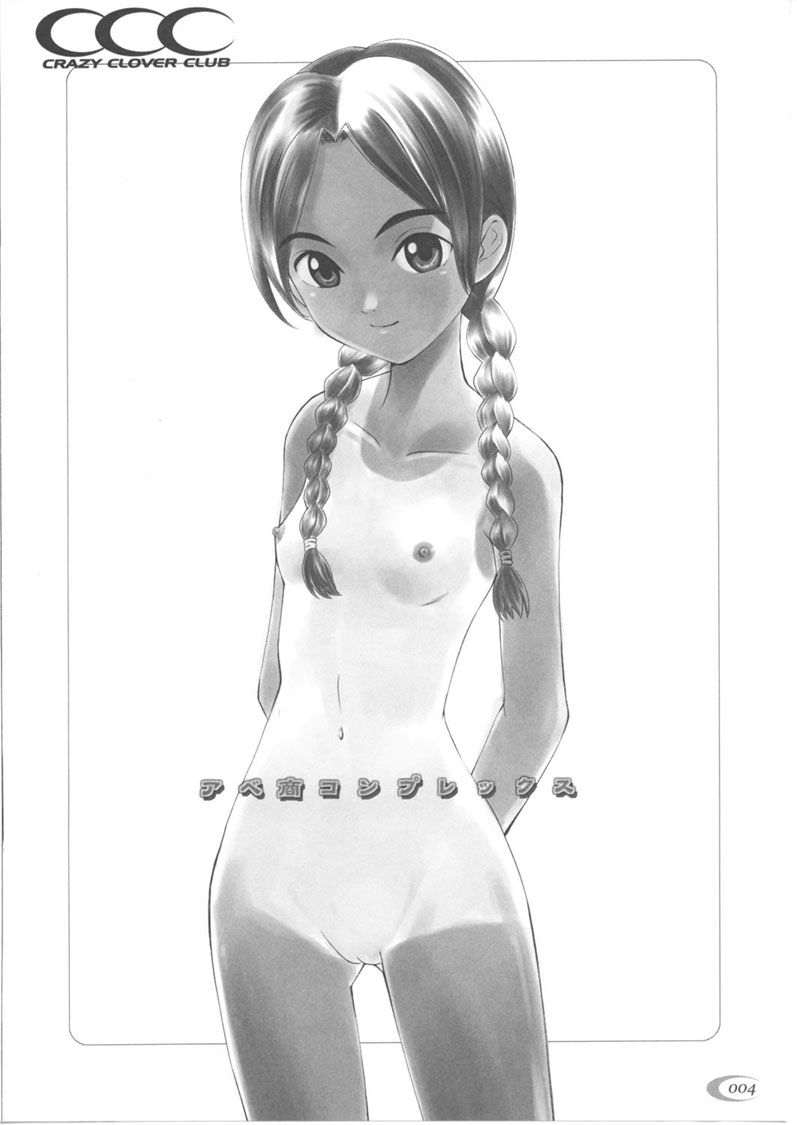 Asahina Arumi 朝比奈あるみ page 7 full