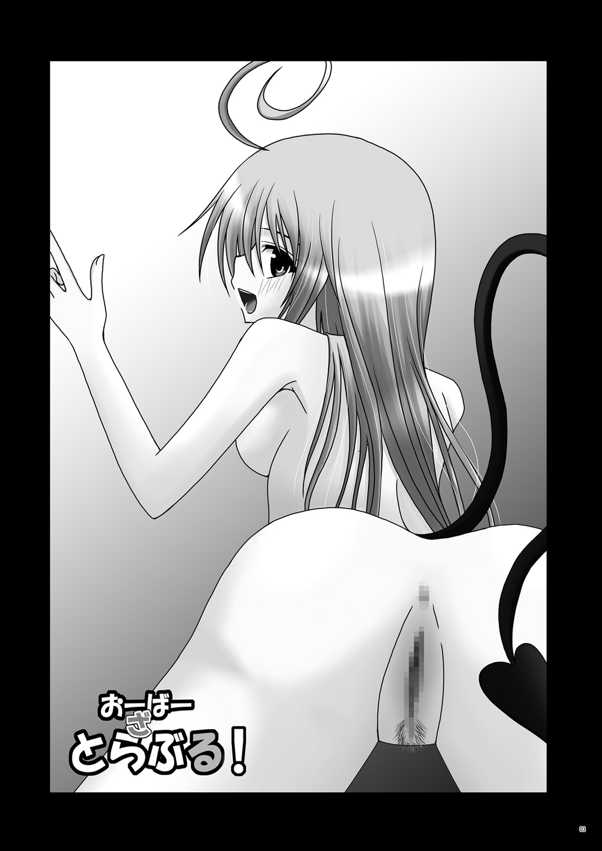 OVER THE TROUBLE! page 3 full