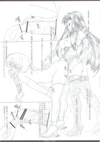 Bondage Set 8 cover