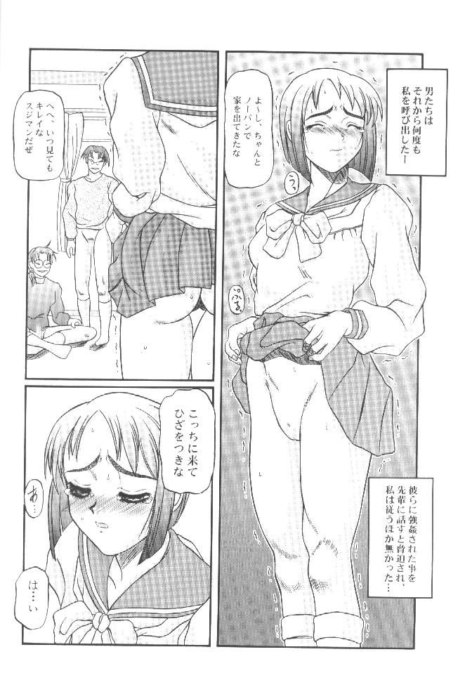 Kilometer 07 page 7 full