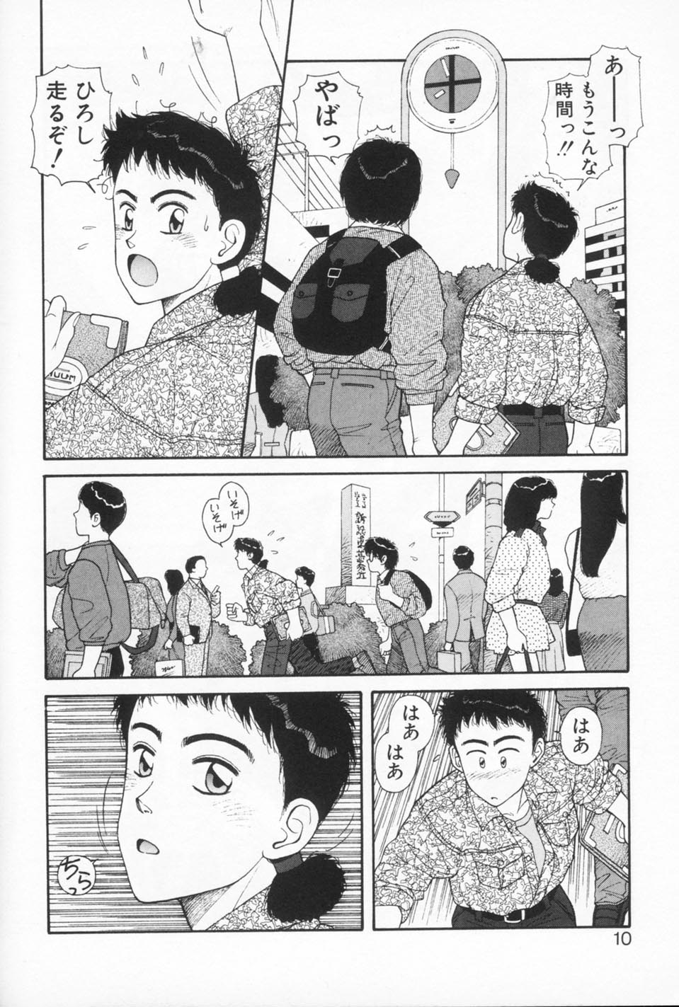 Princess Quest Saga page 10 full