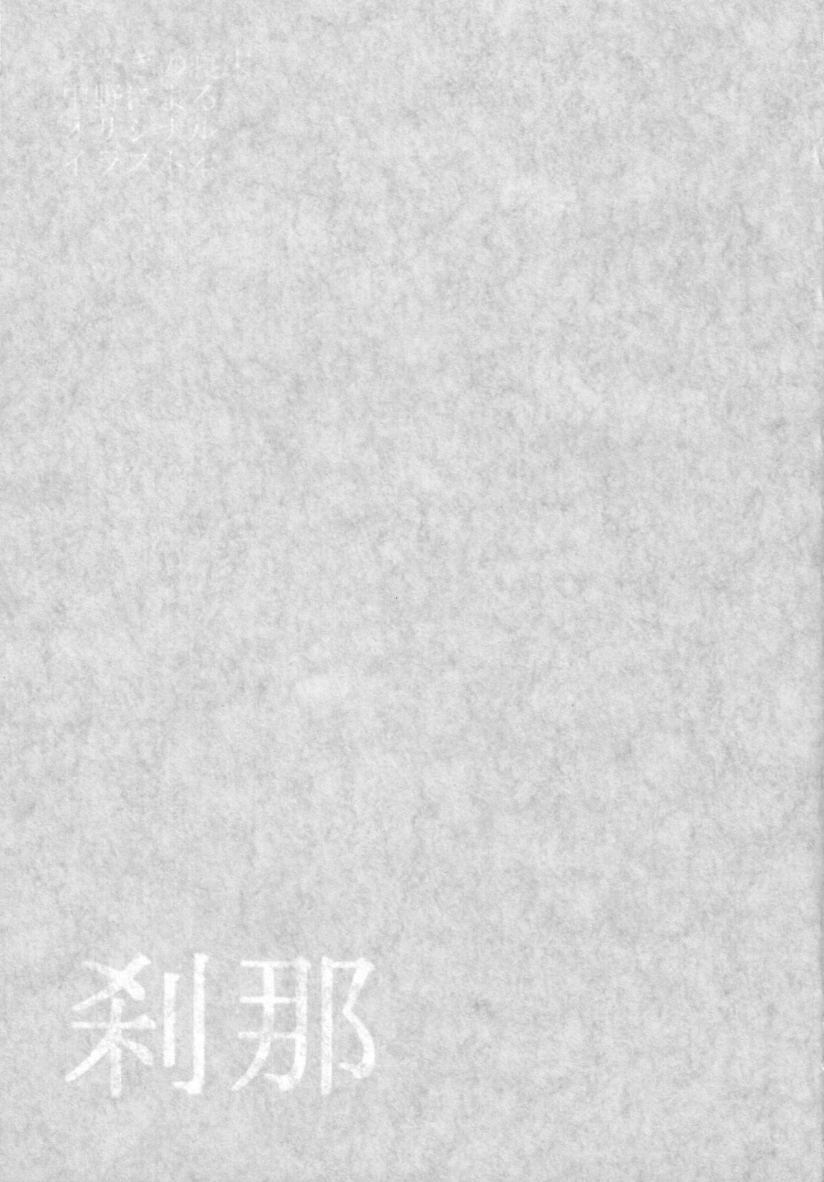 Setsuna page 2 full