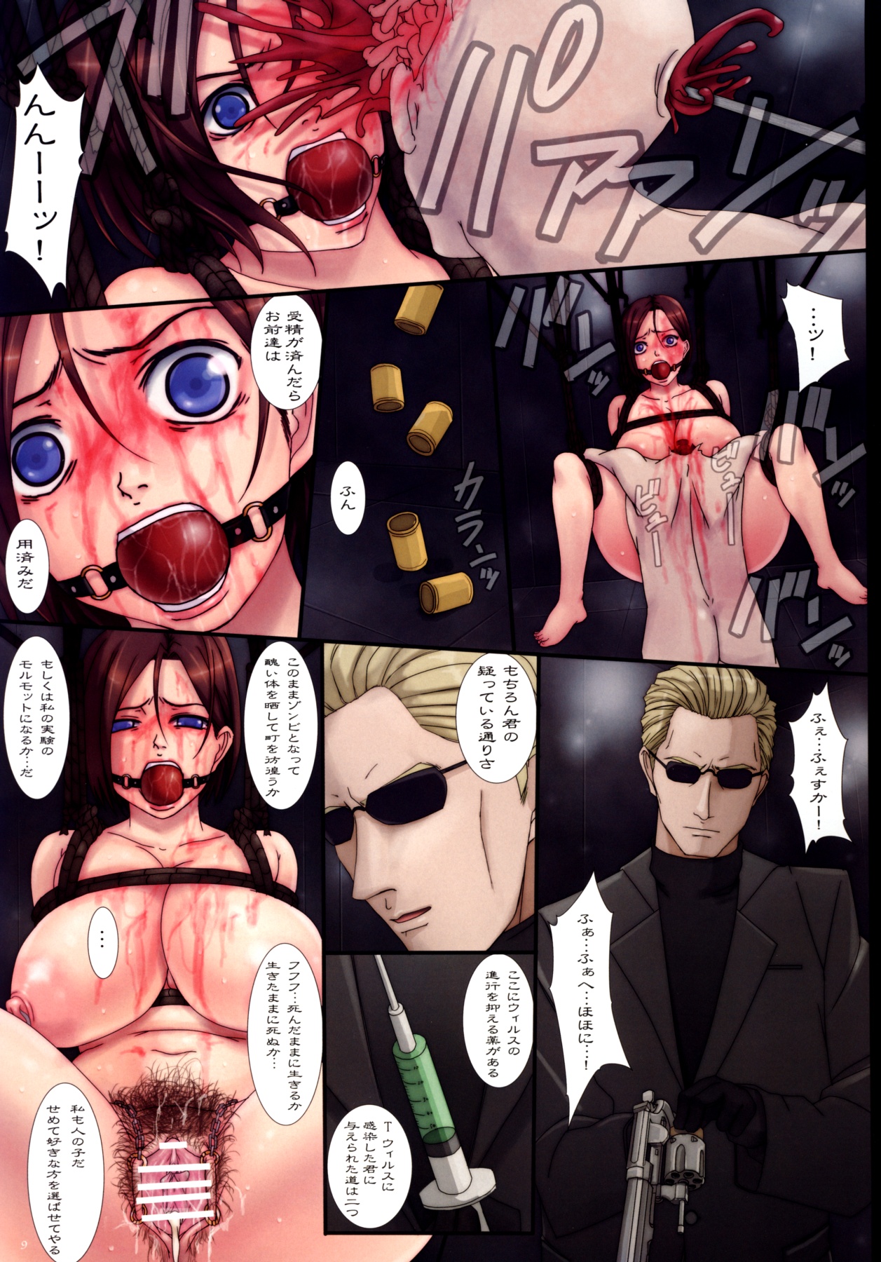 Umakayu Nikki 4 page 10 full