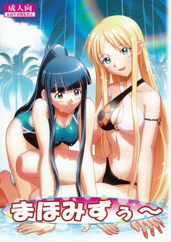 Maho Mizuu~ cover