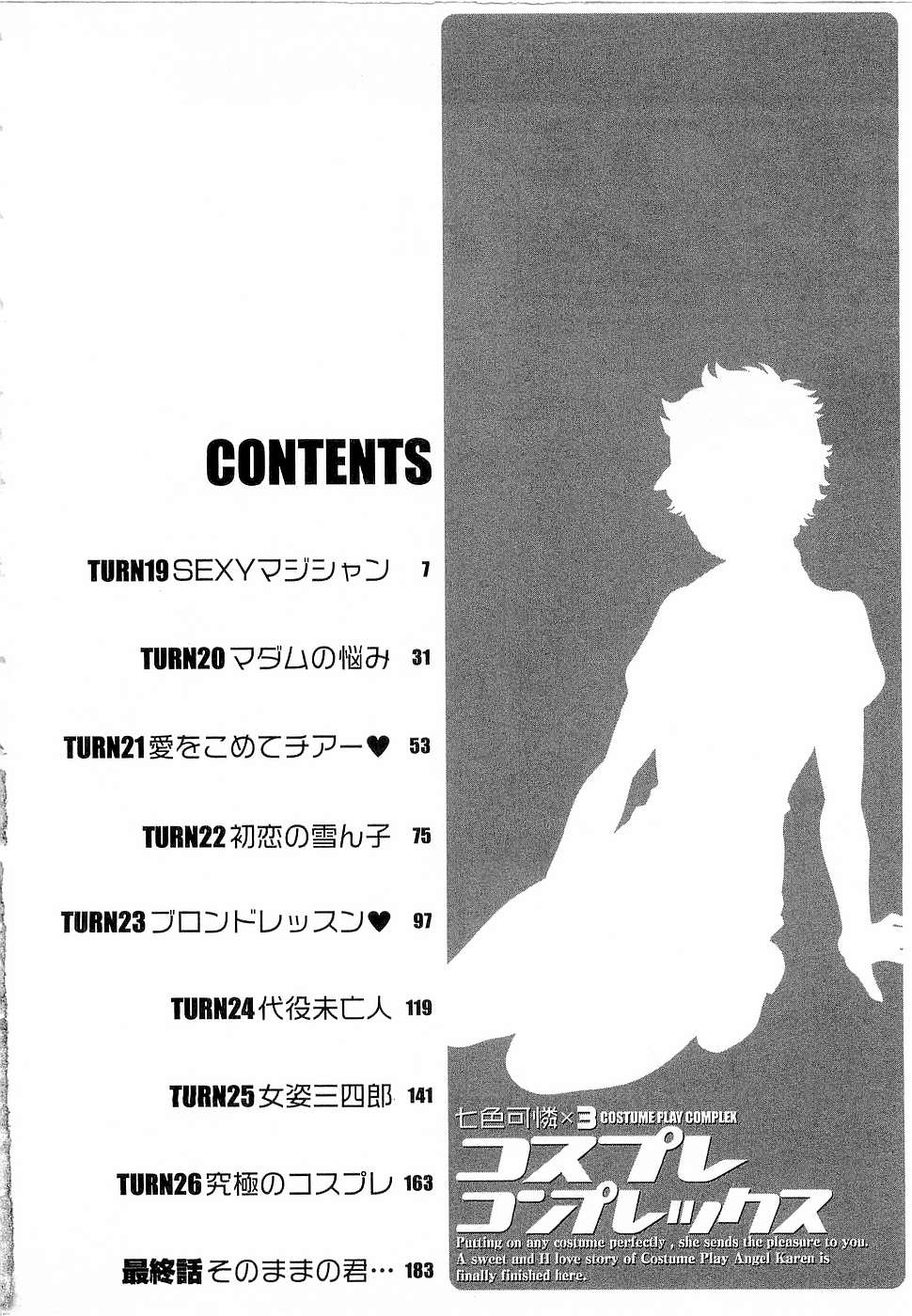 Nanairo Karen x3 Cosplay Complex page 7 full
