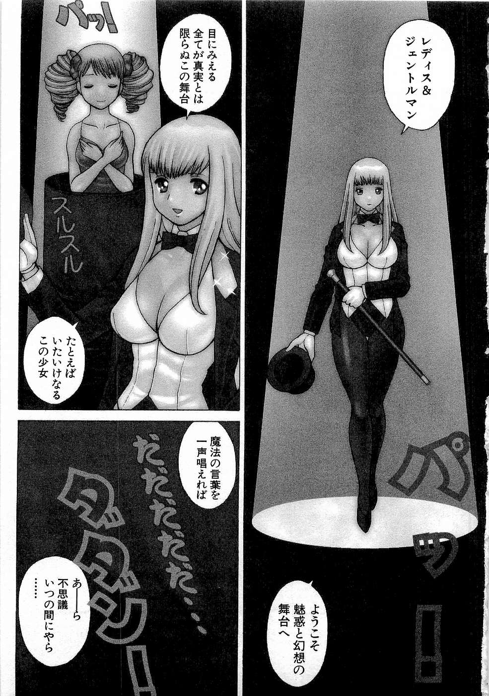 Nanairo Karen x3 Cosplay Complex page 8 full