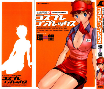Nanairo Karen x3 Cosplay Complex cover