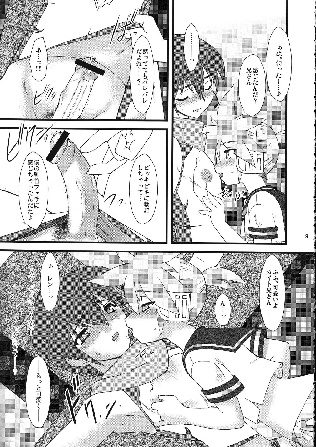 Violate page 9 full