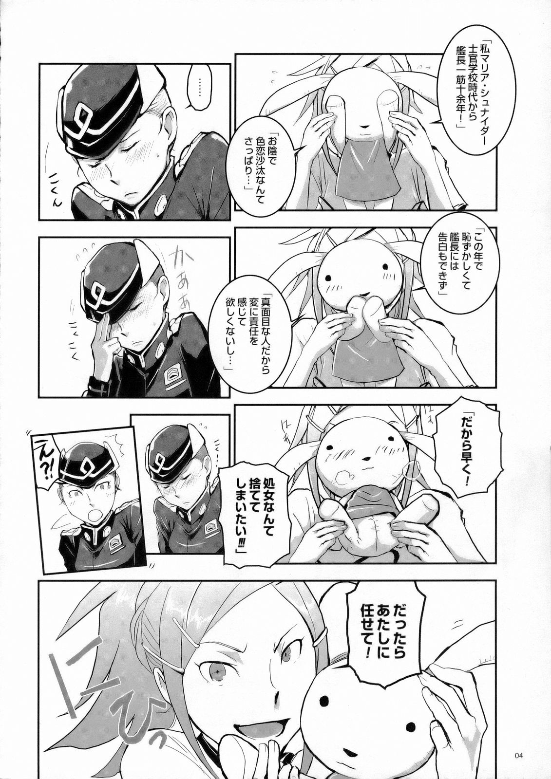 Meikyuu Kumikyoku Anemari Seven | Suite of Labyrinth page 5 full