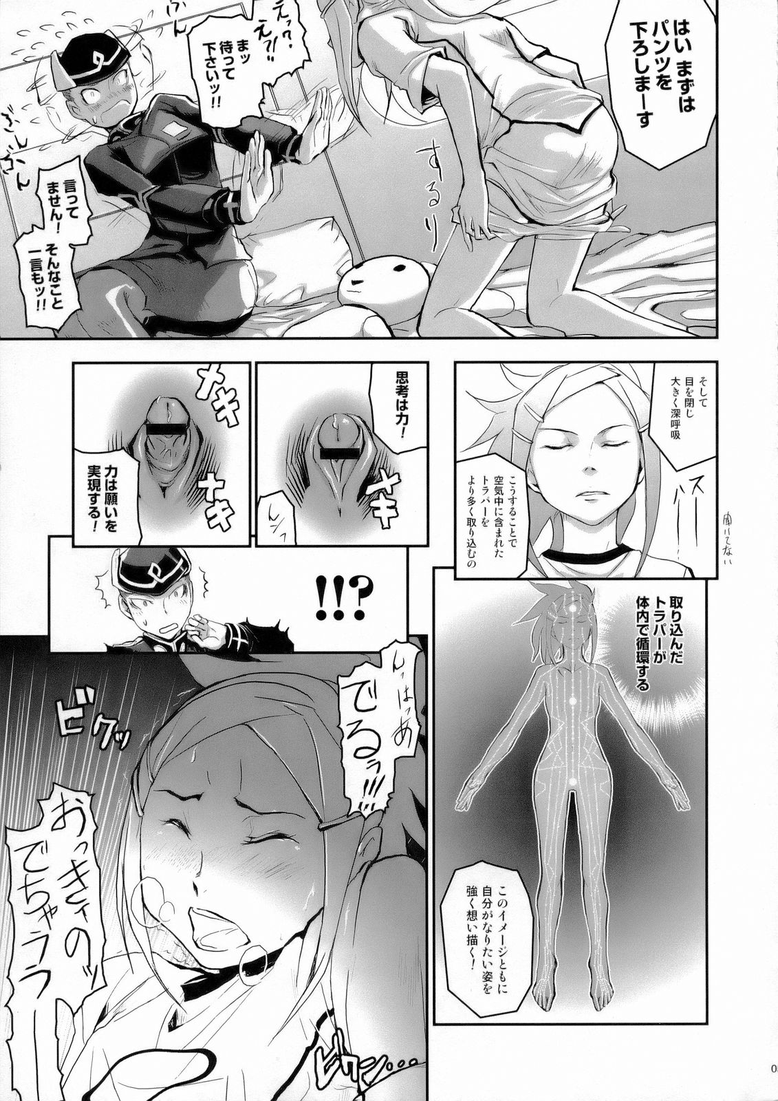 Meikyuu Kumikyoku Anemari Seven | Suite of Labyrinth page 6 full