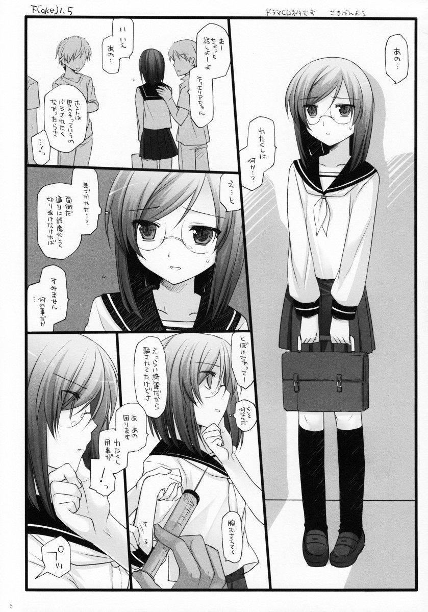 Bewitched! page 4 full