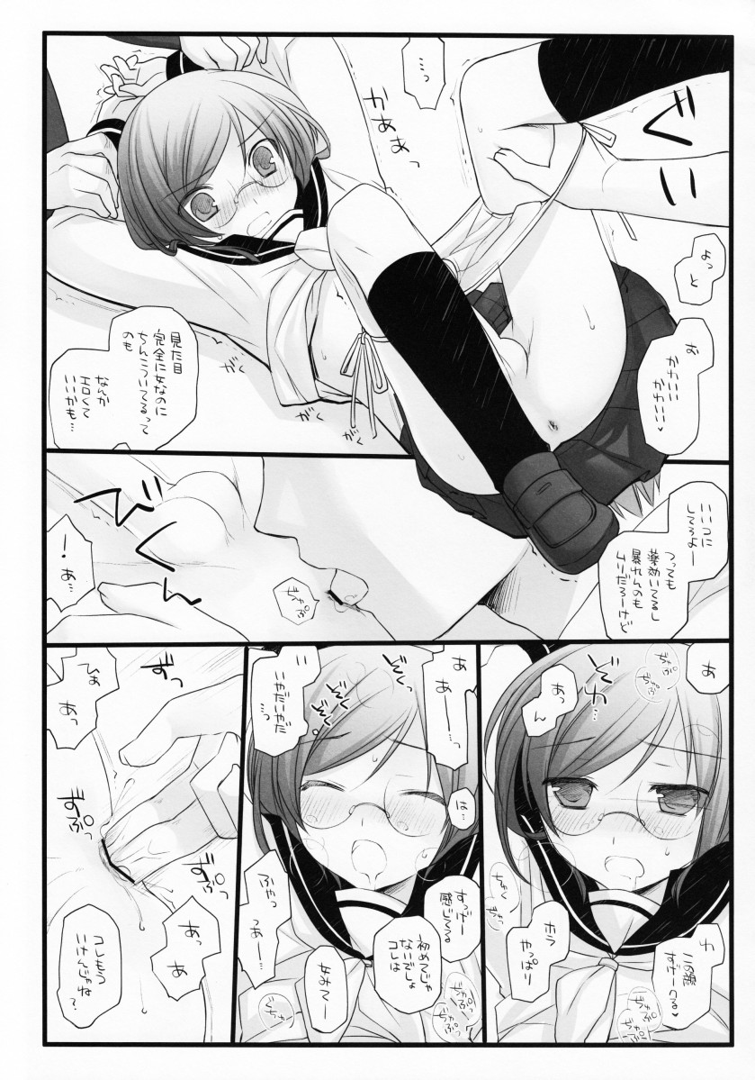 Bewitched! page 8 full
