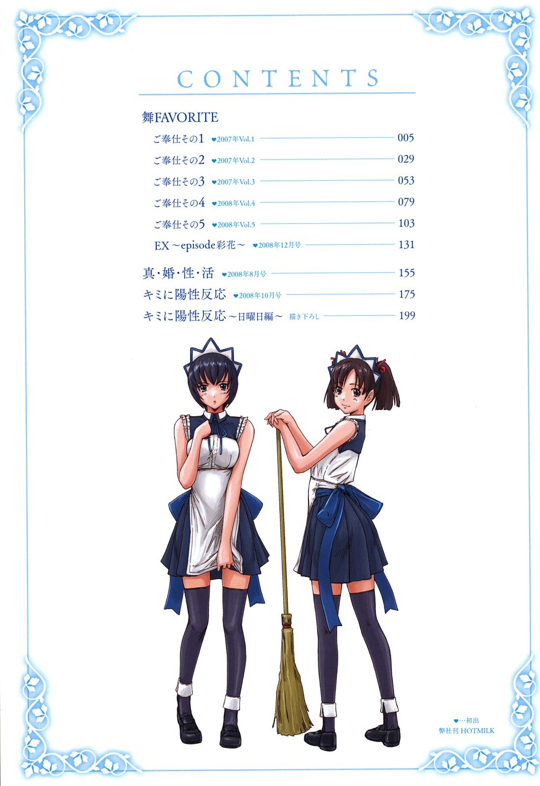 Mai Favorite Ch.1-8 page 5 full