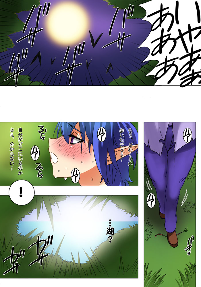 Elf Hunting 1 ～ Dai Ichi Maku Elf no Toubousha ～ page 7 full