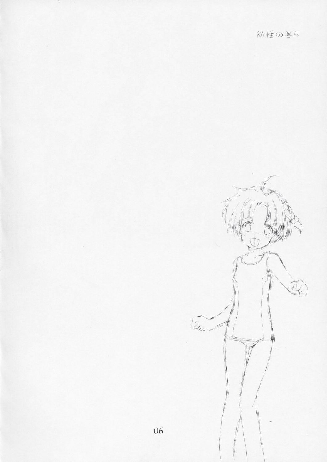 Yousei No Utage 5 page 5 full