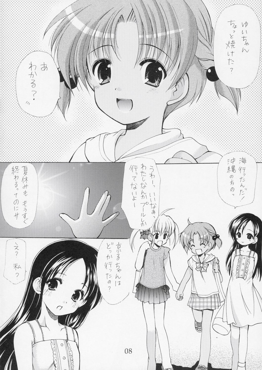 Yousei No Utage 5 page 7 full