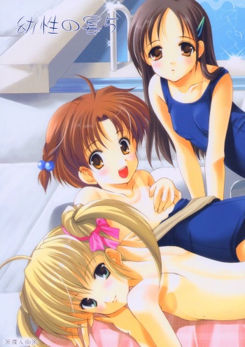 Yousei No Utage 5 cover