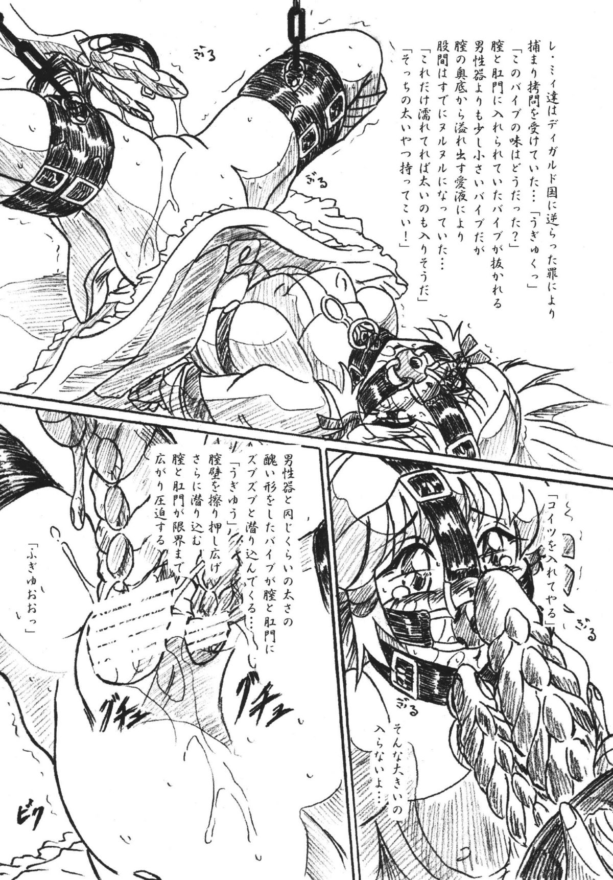 Vivian Bessatsu 31 - Dorei page 2 full